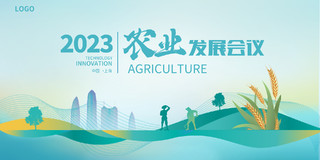 蓝色时尚农业会议农业活动展板设计